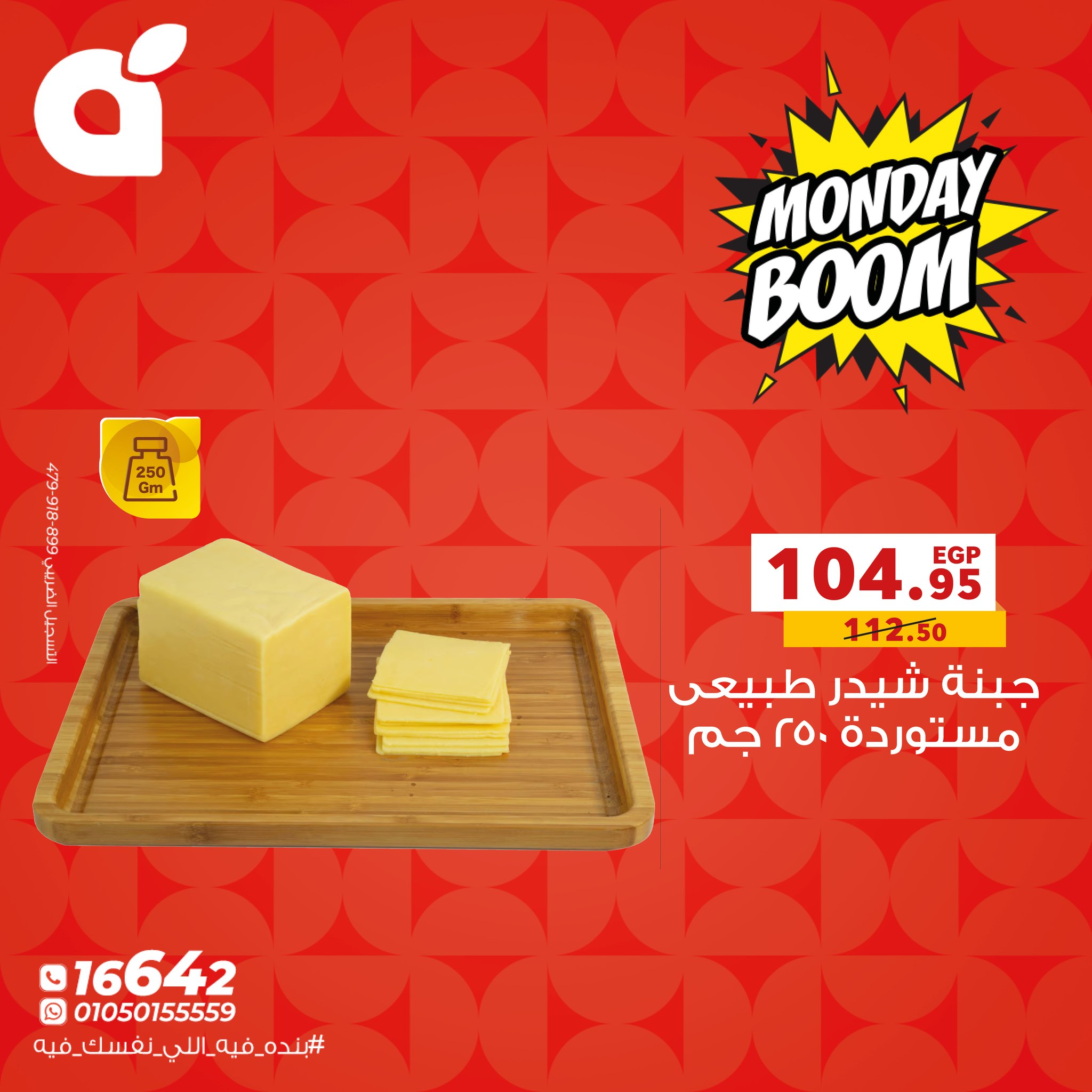 panda offers from 9nov to 2nov 2025 عروض بنده من 9 نوفمبر حتى 2 نوفمبر 2025 صفحة رقم 1